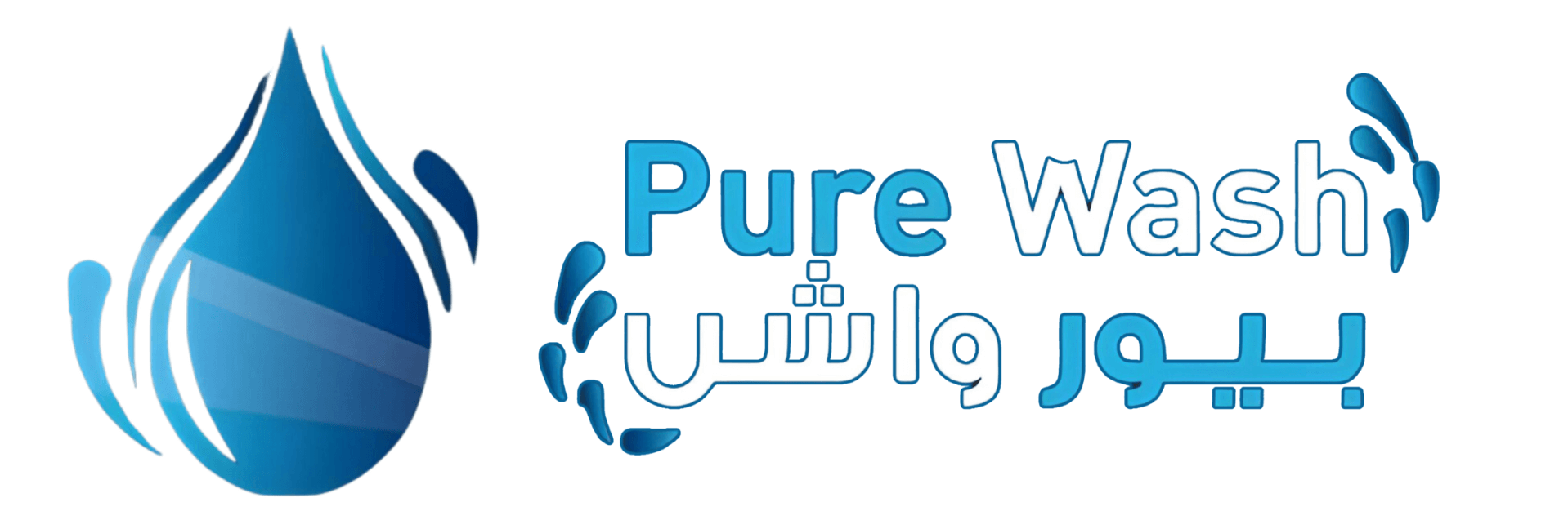 Pure Wash logo